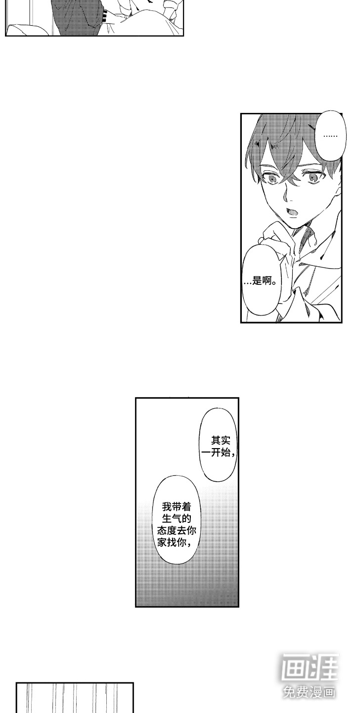 第4话 第2页