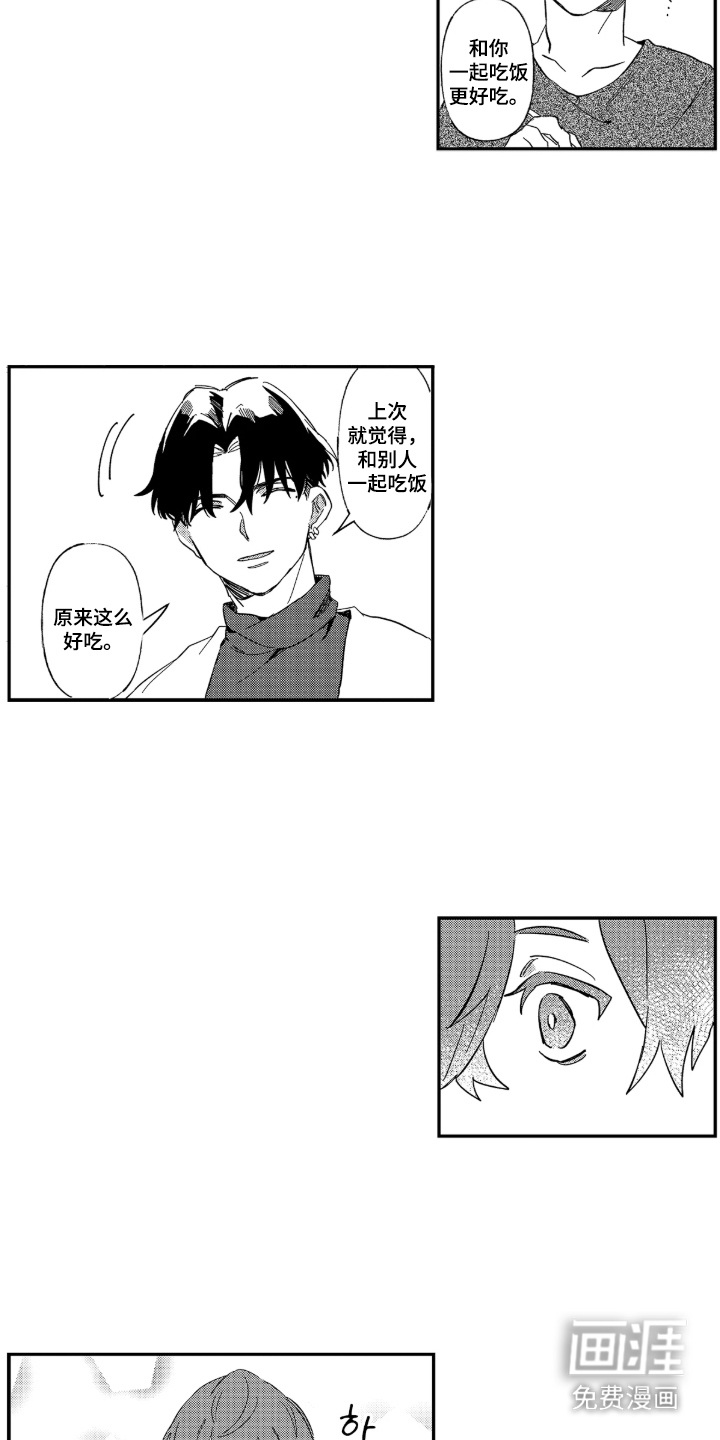 第4话 第17页