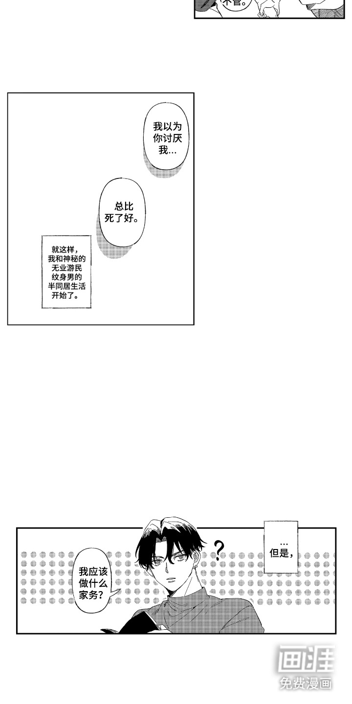 第4话 第9页