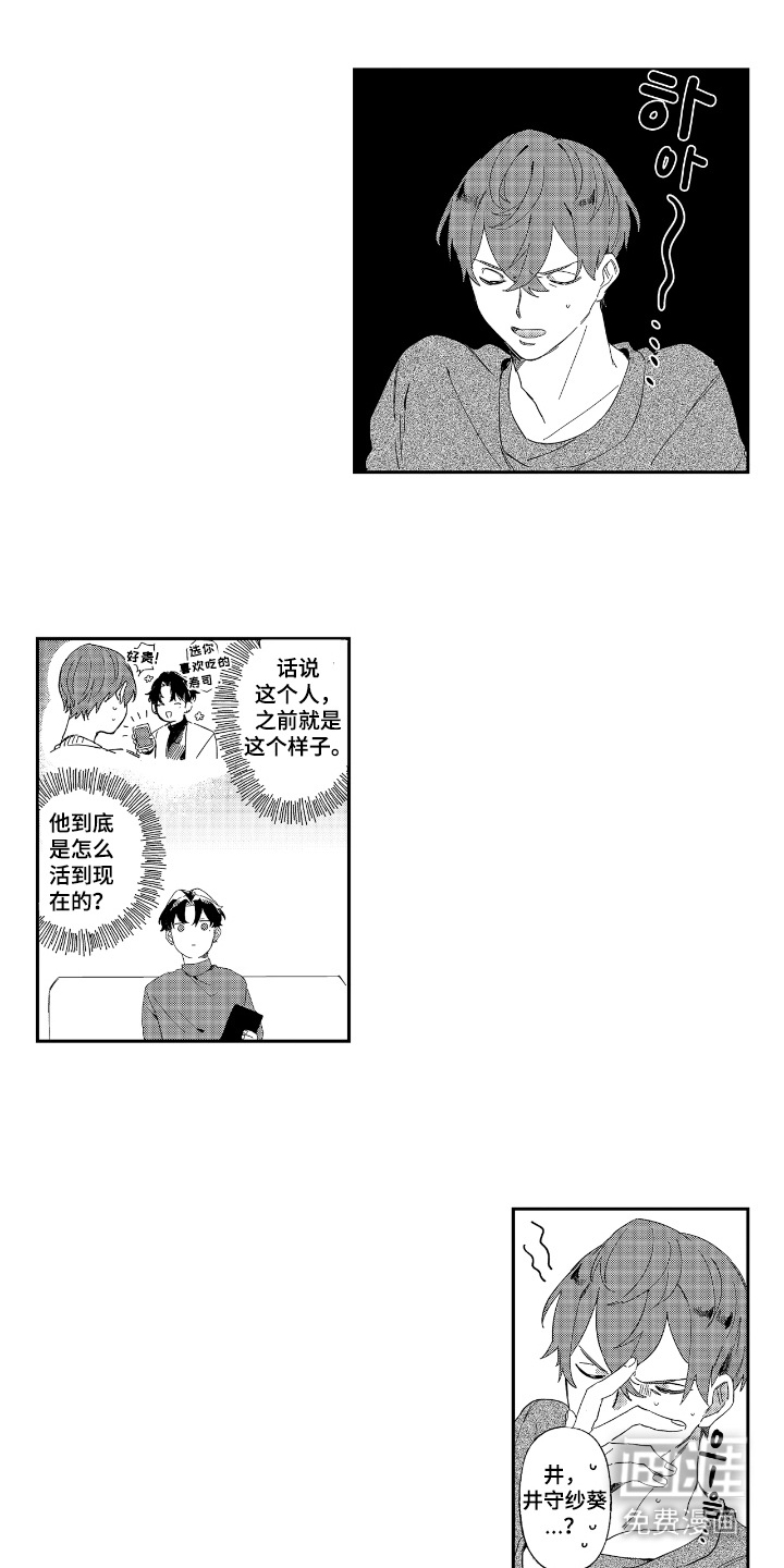 第4话 第10页