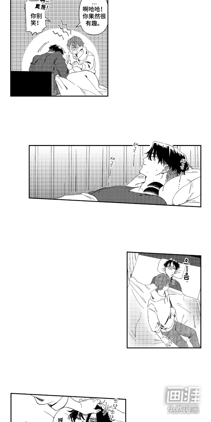 第4话 第5页