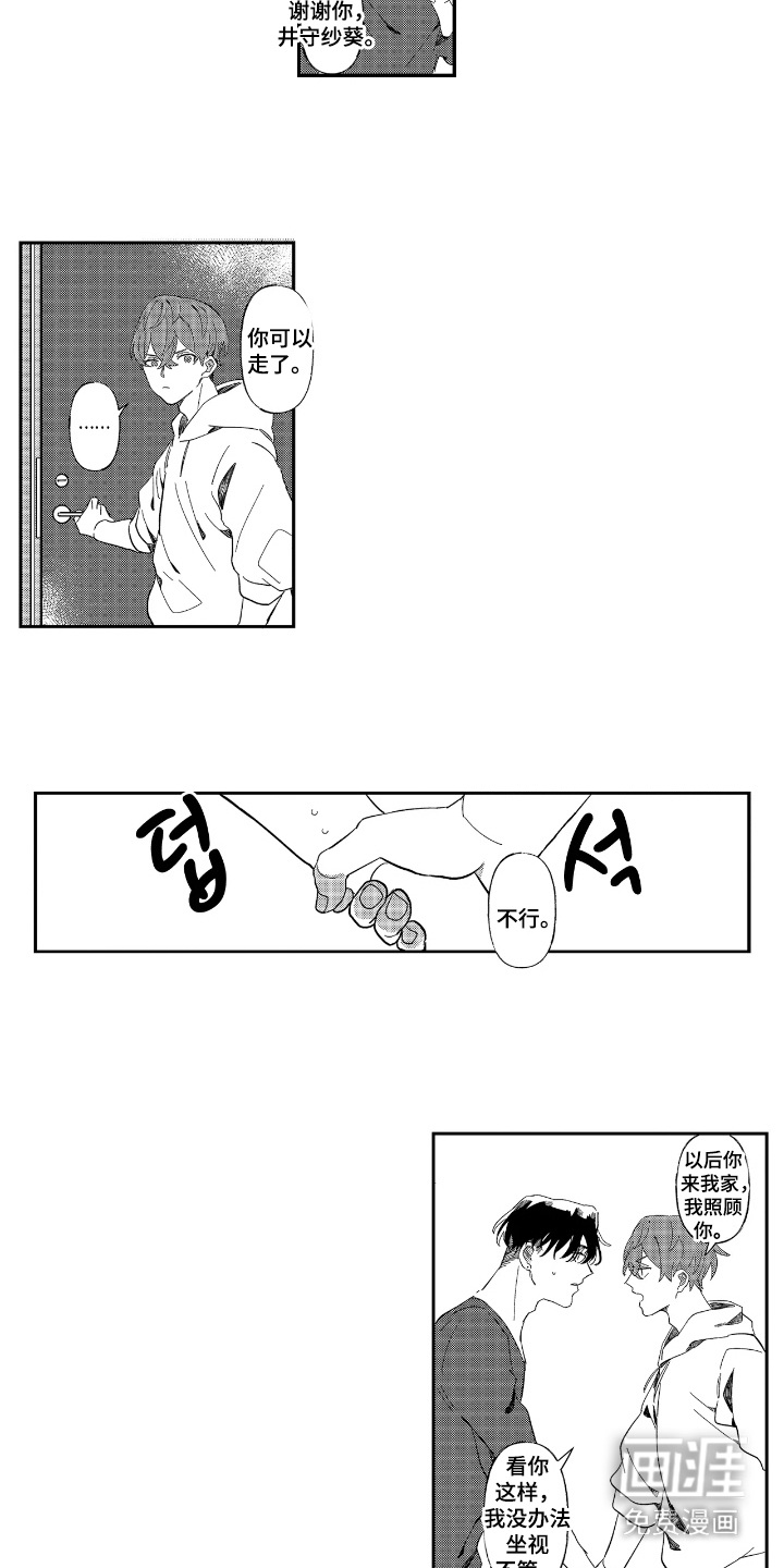 第4话 第8页
