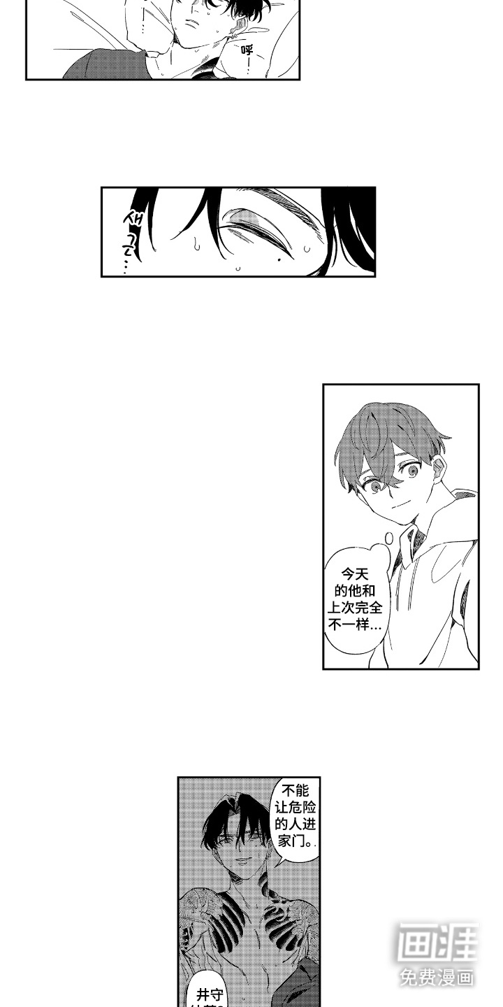 第4话 第6页