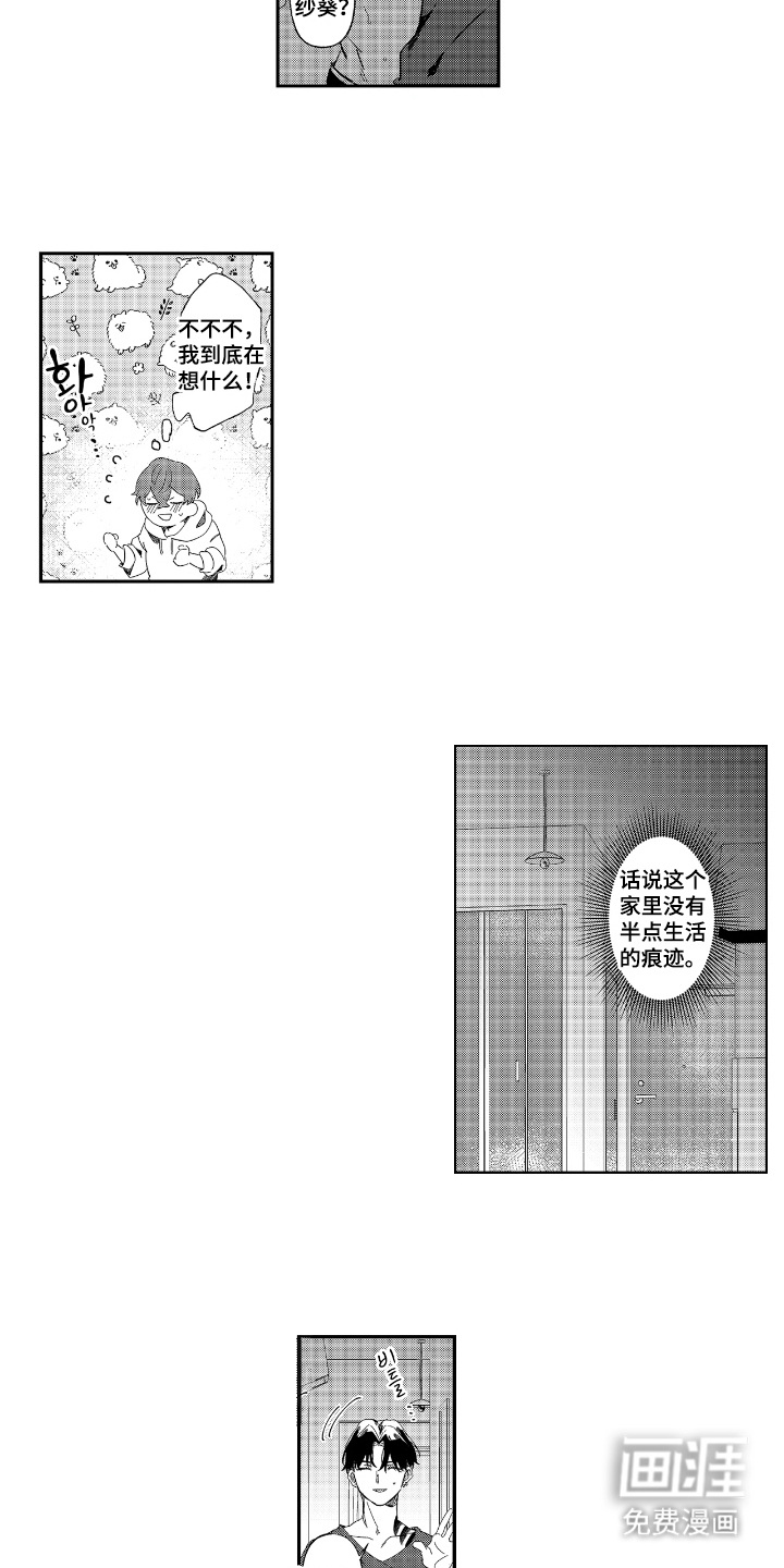 第4话 第7页