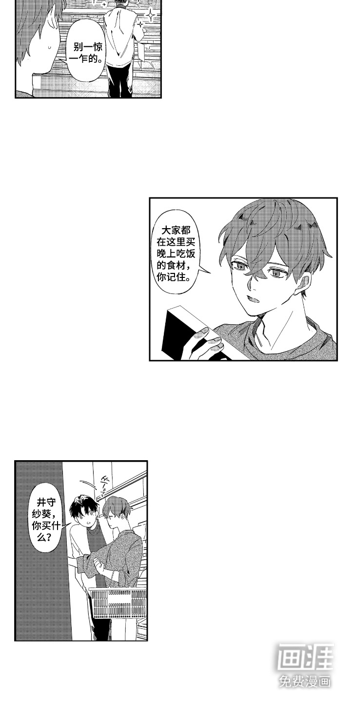 第4话 第13页