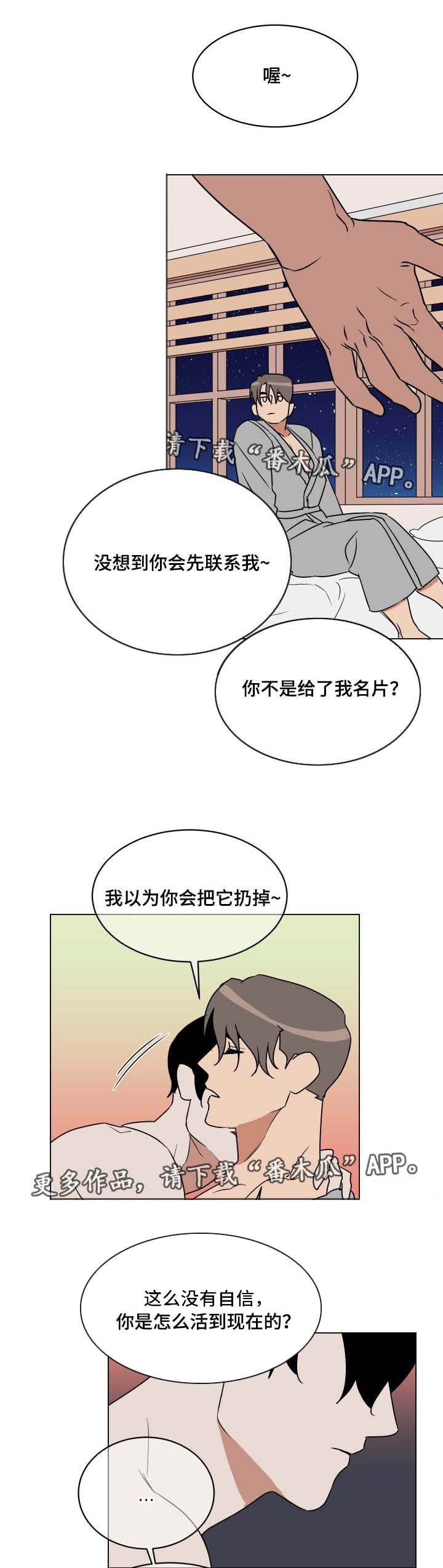 第25话3