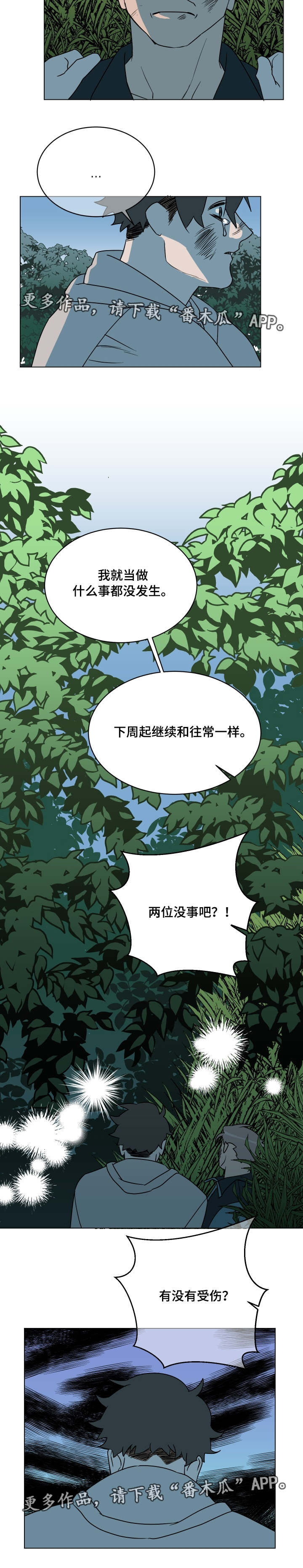 第24话2