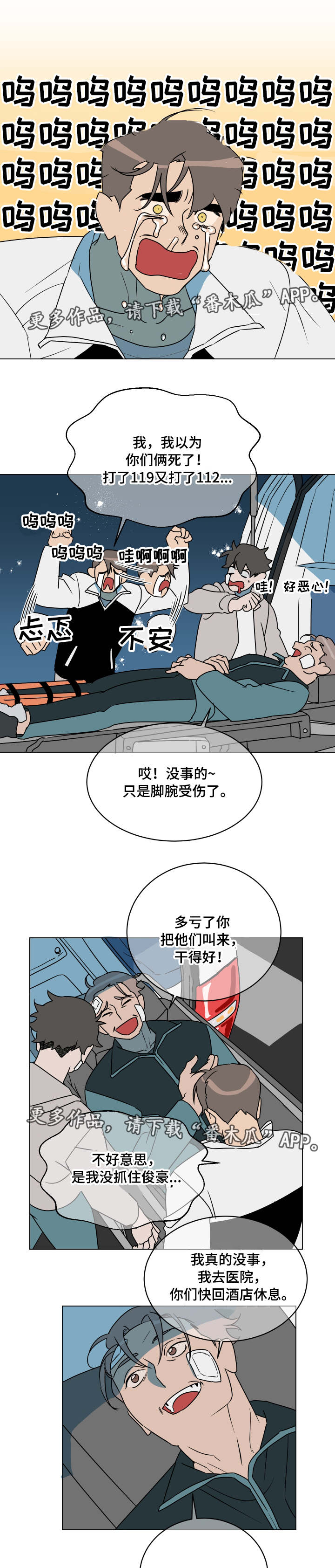 第24话3