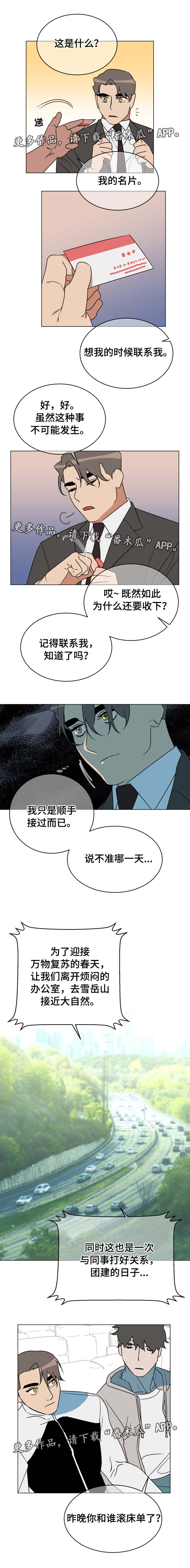第21话2