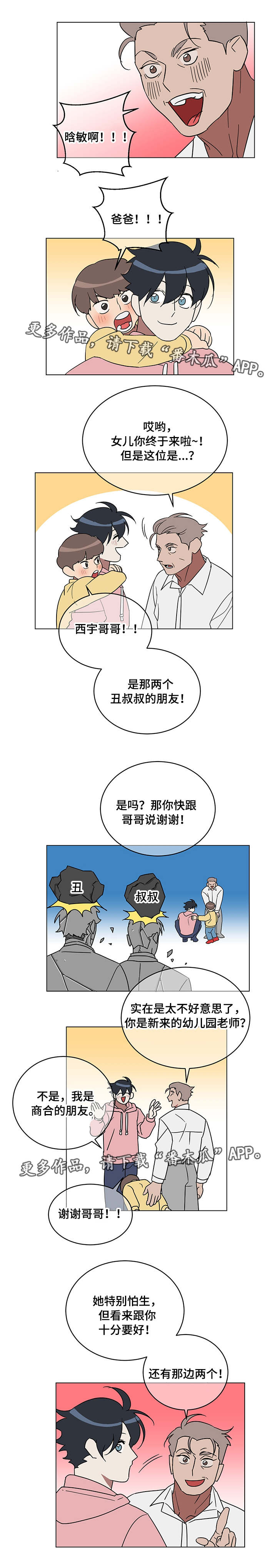 第15话4