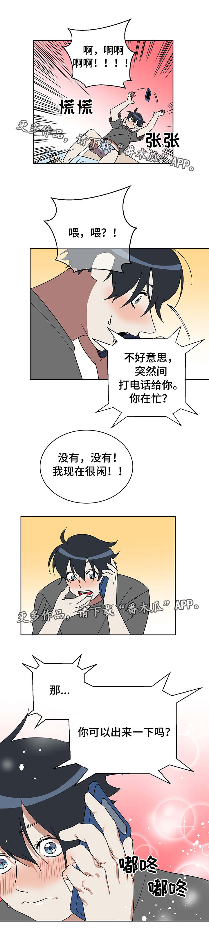 第14话3