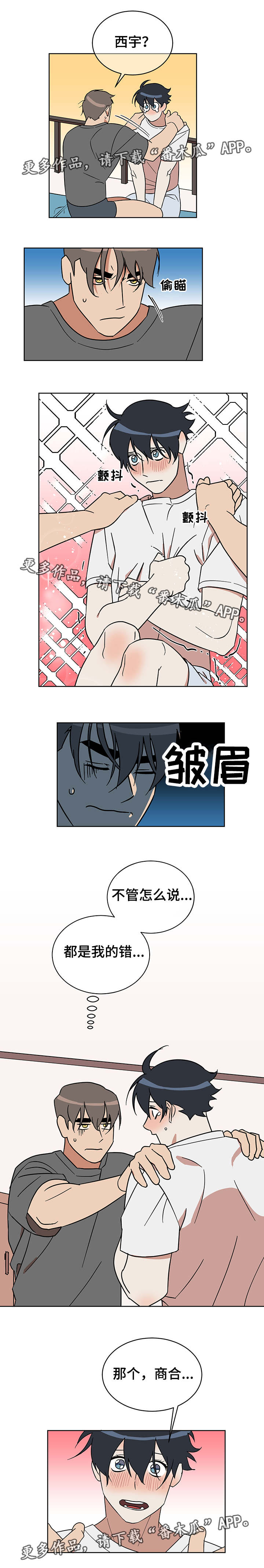 第11话2