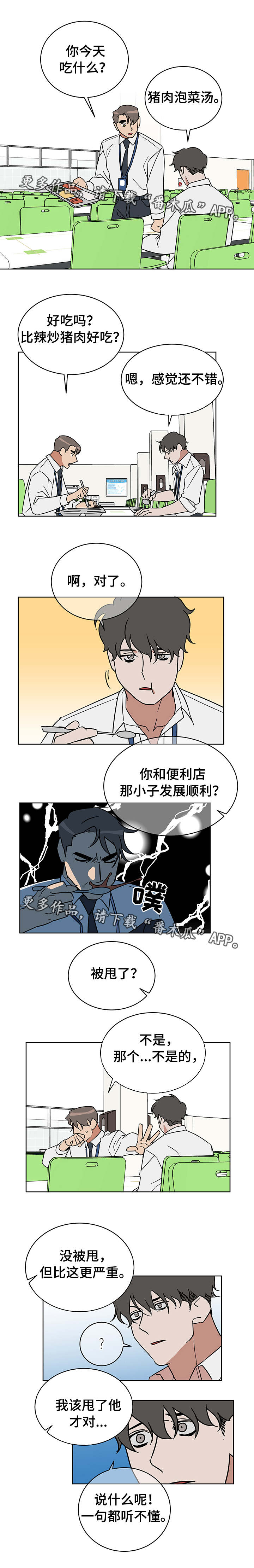 第8话0