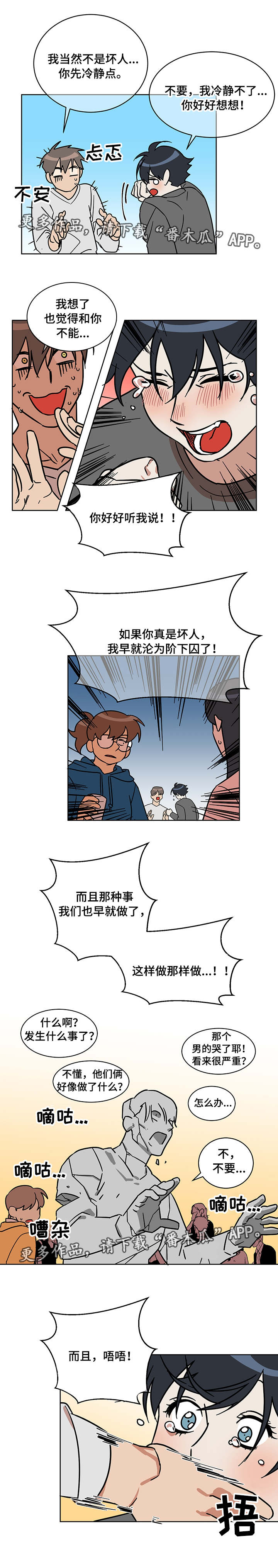 第7话1