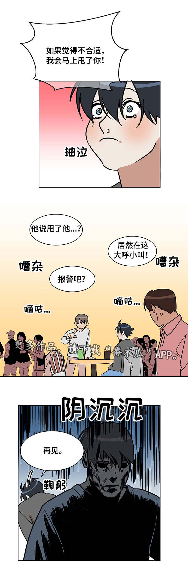 第7话3