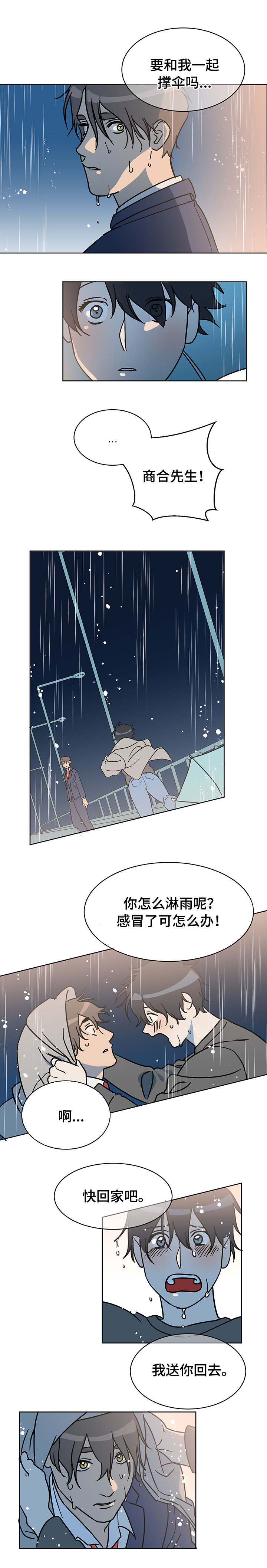 第2话3