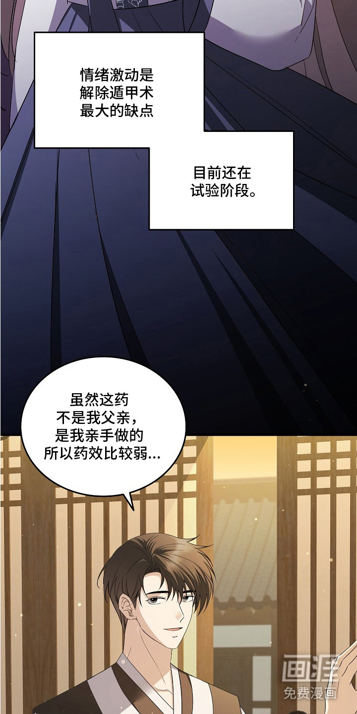 第5话4