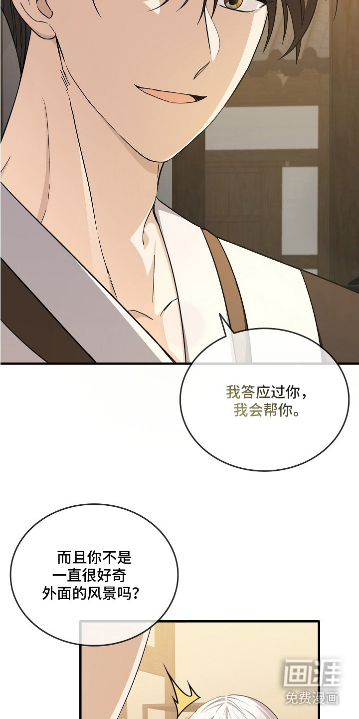 第5话8