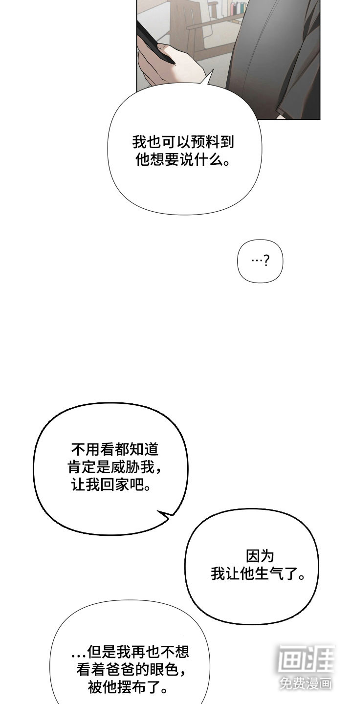 第23话11