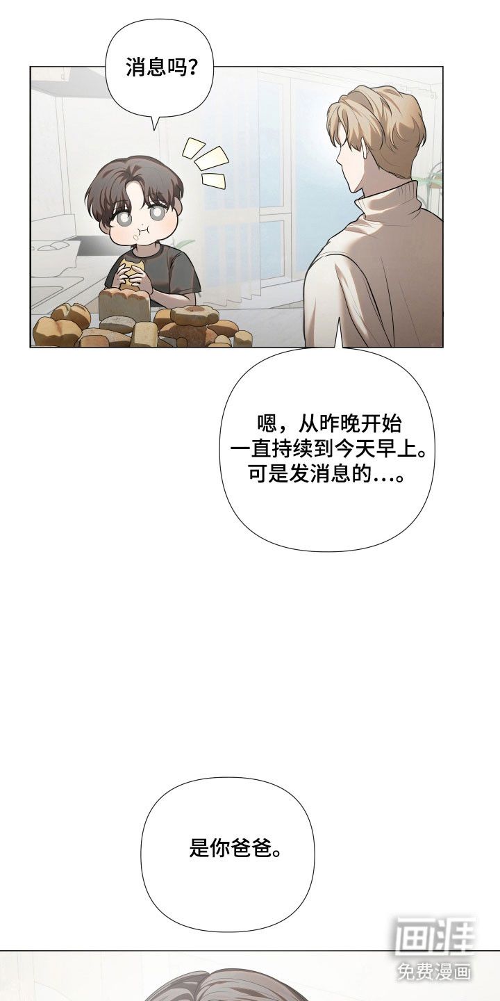 第23话8