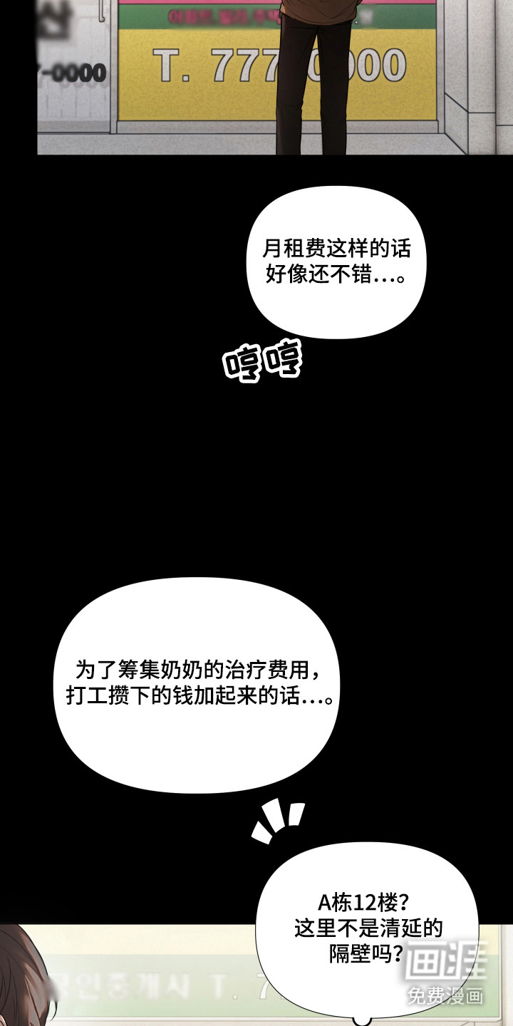 第21话19