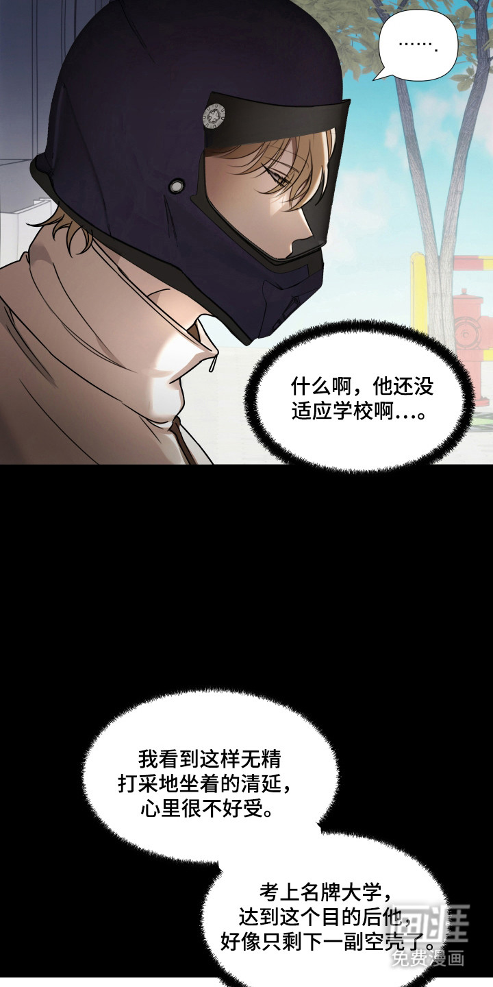 第21话25