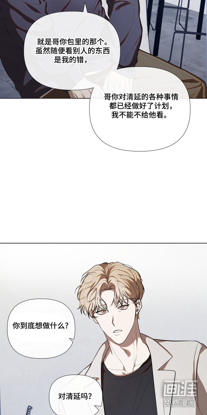 第19话6