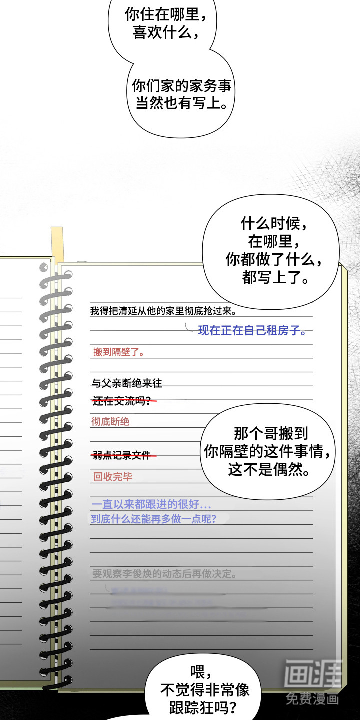 第18话3