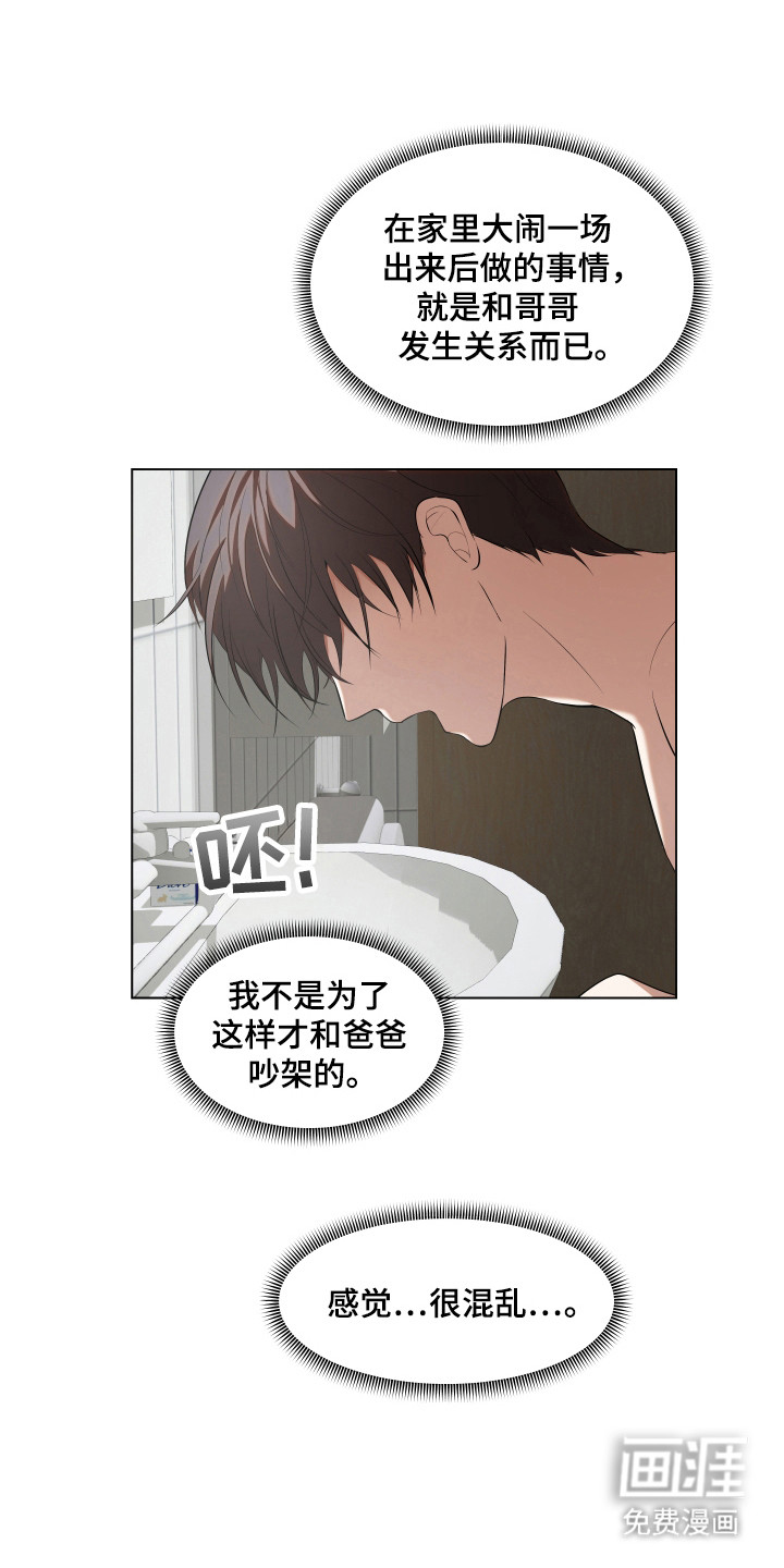第17话9