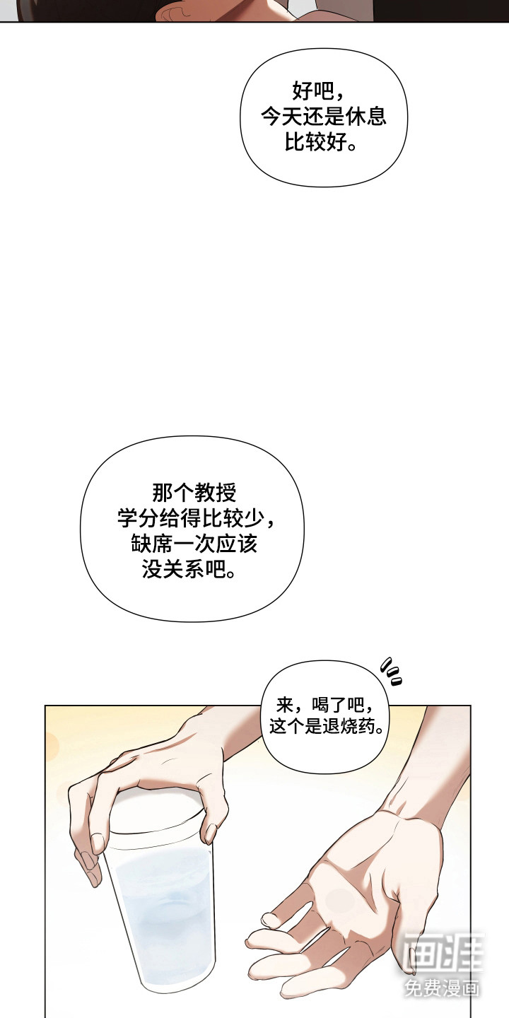 第17话3