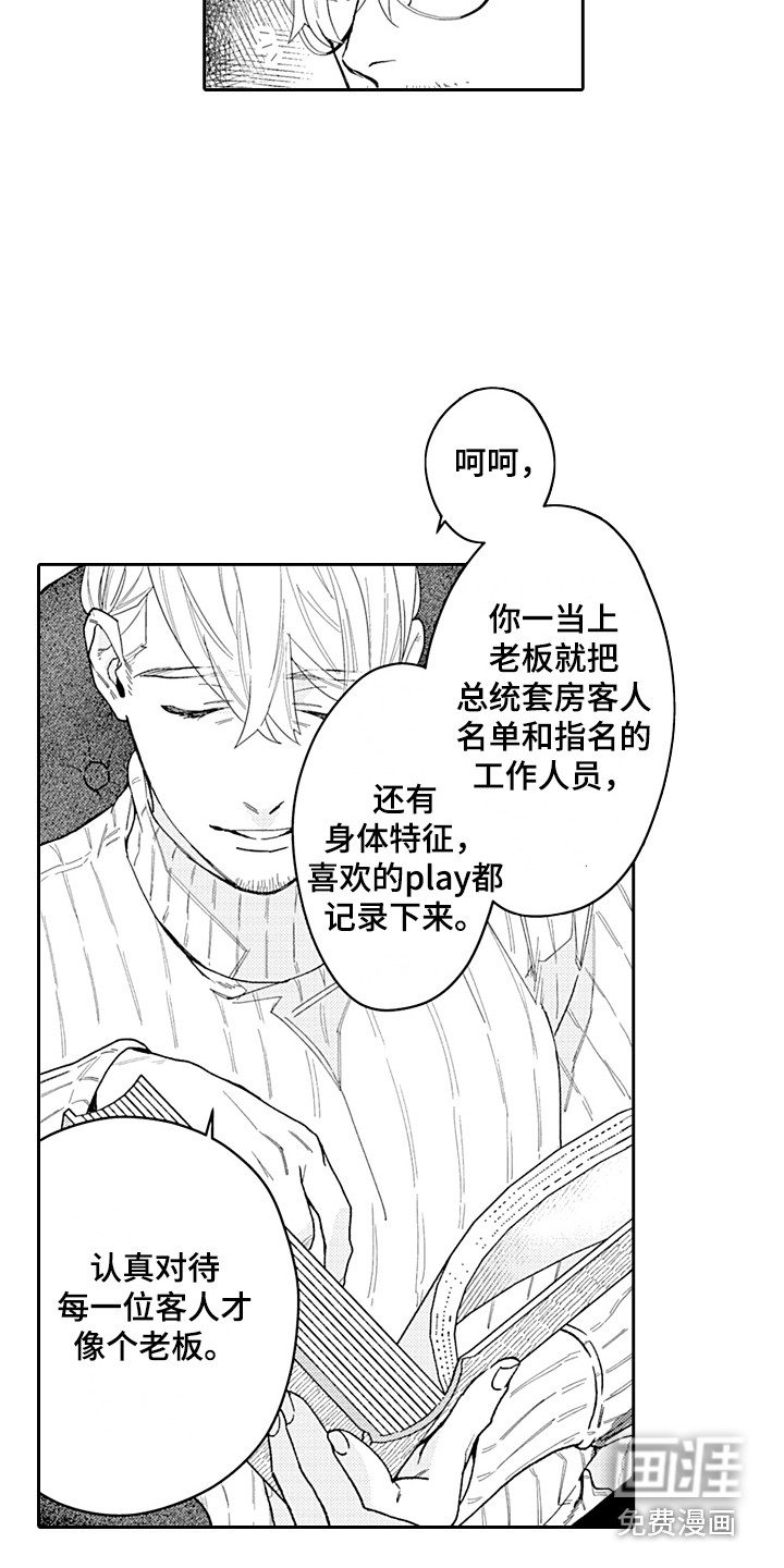 第19话9
