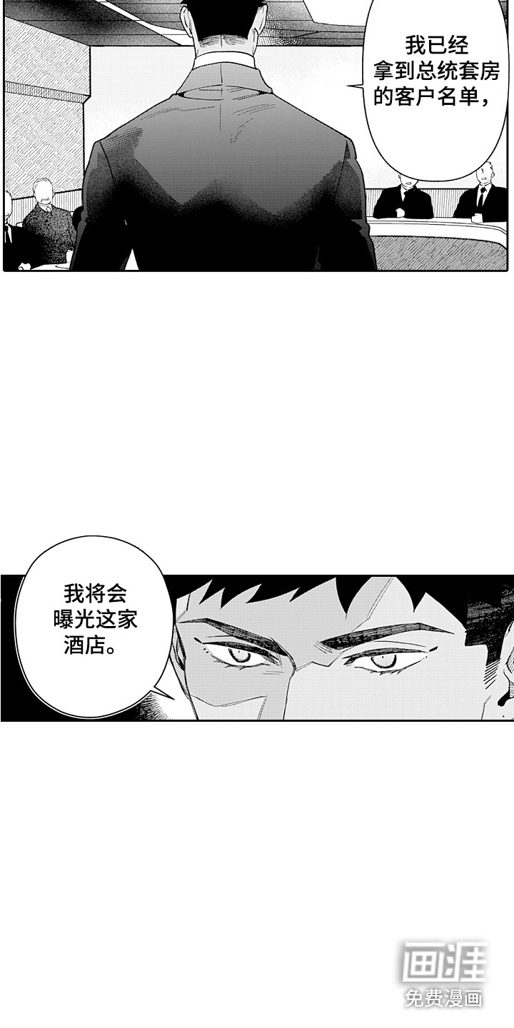 第19话3
