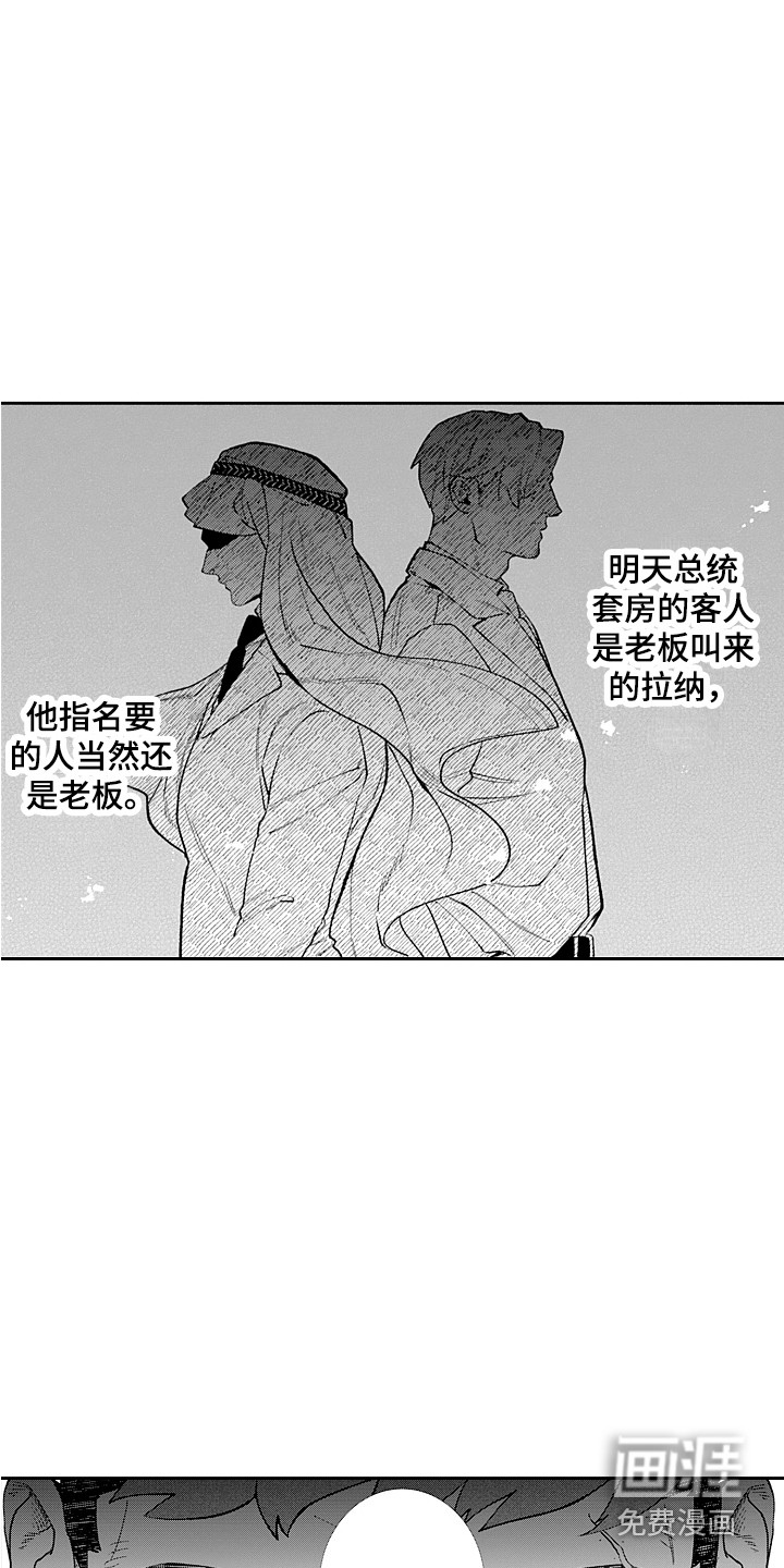 第17话3