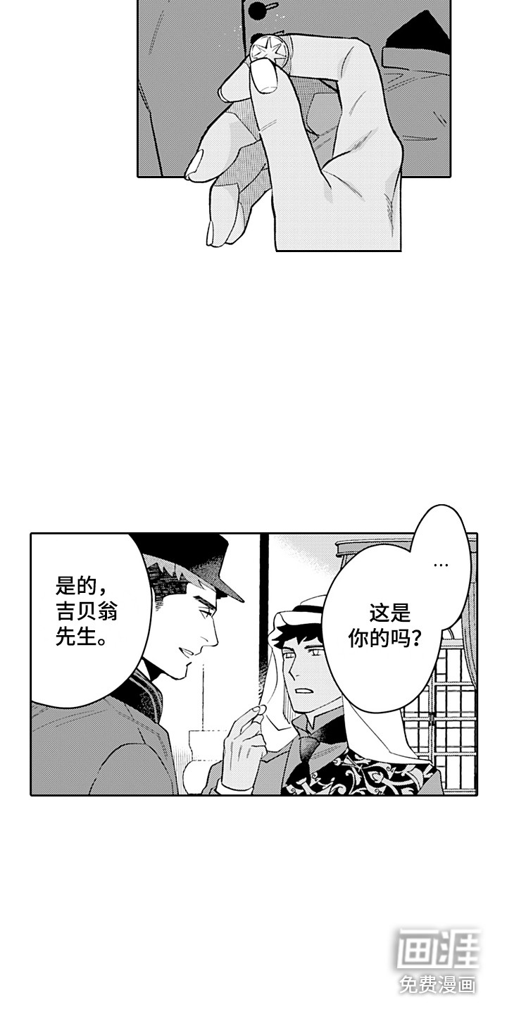 第17话14