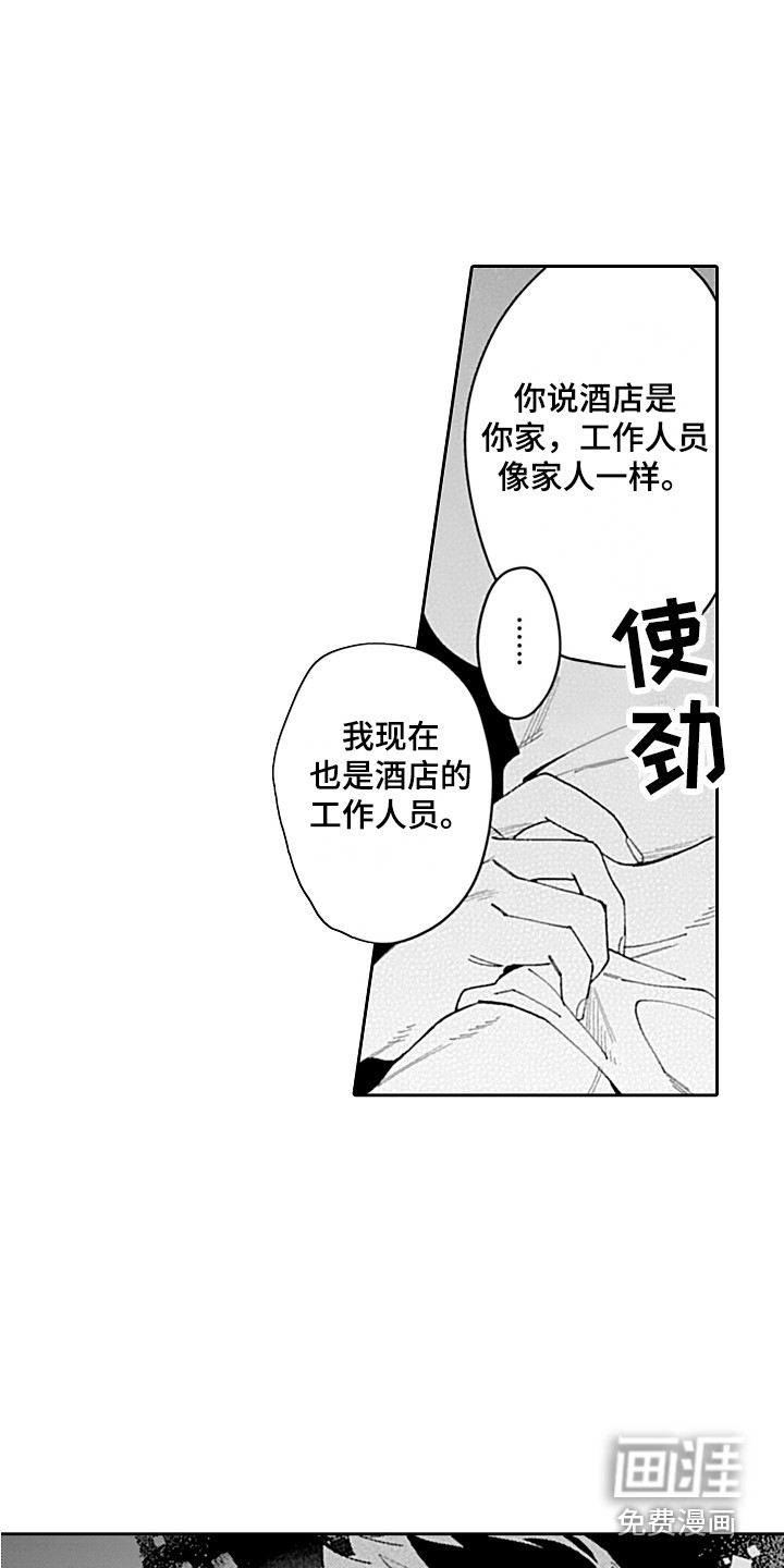 第16话3