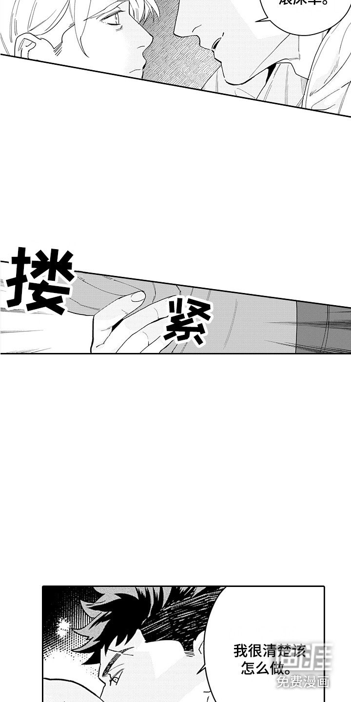 第16话12