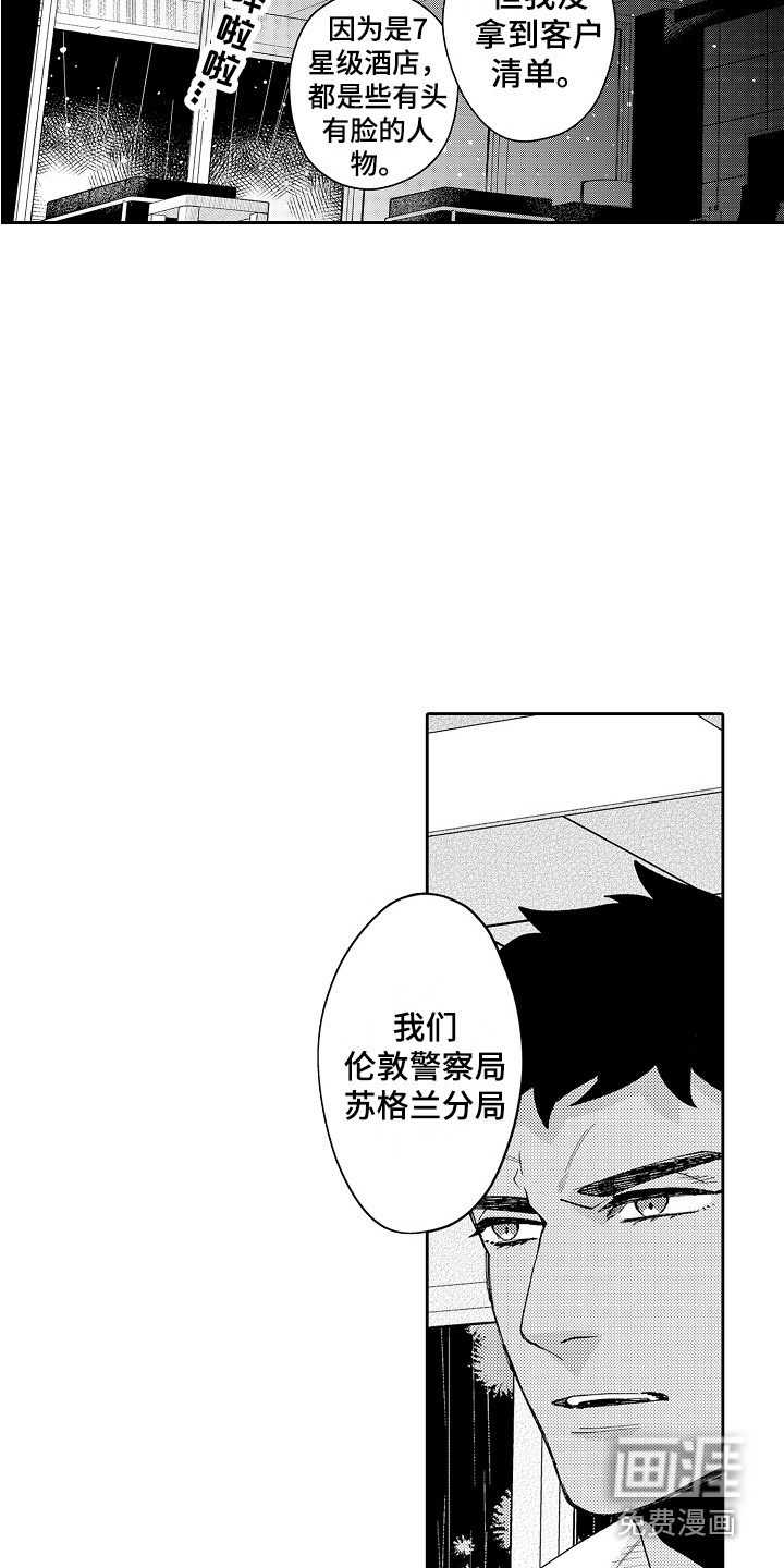 第13话8
