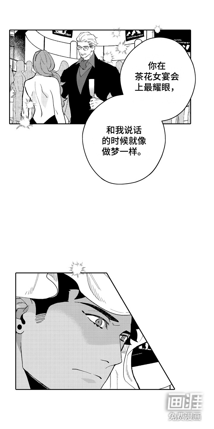 第11话3