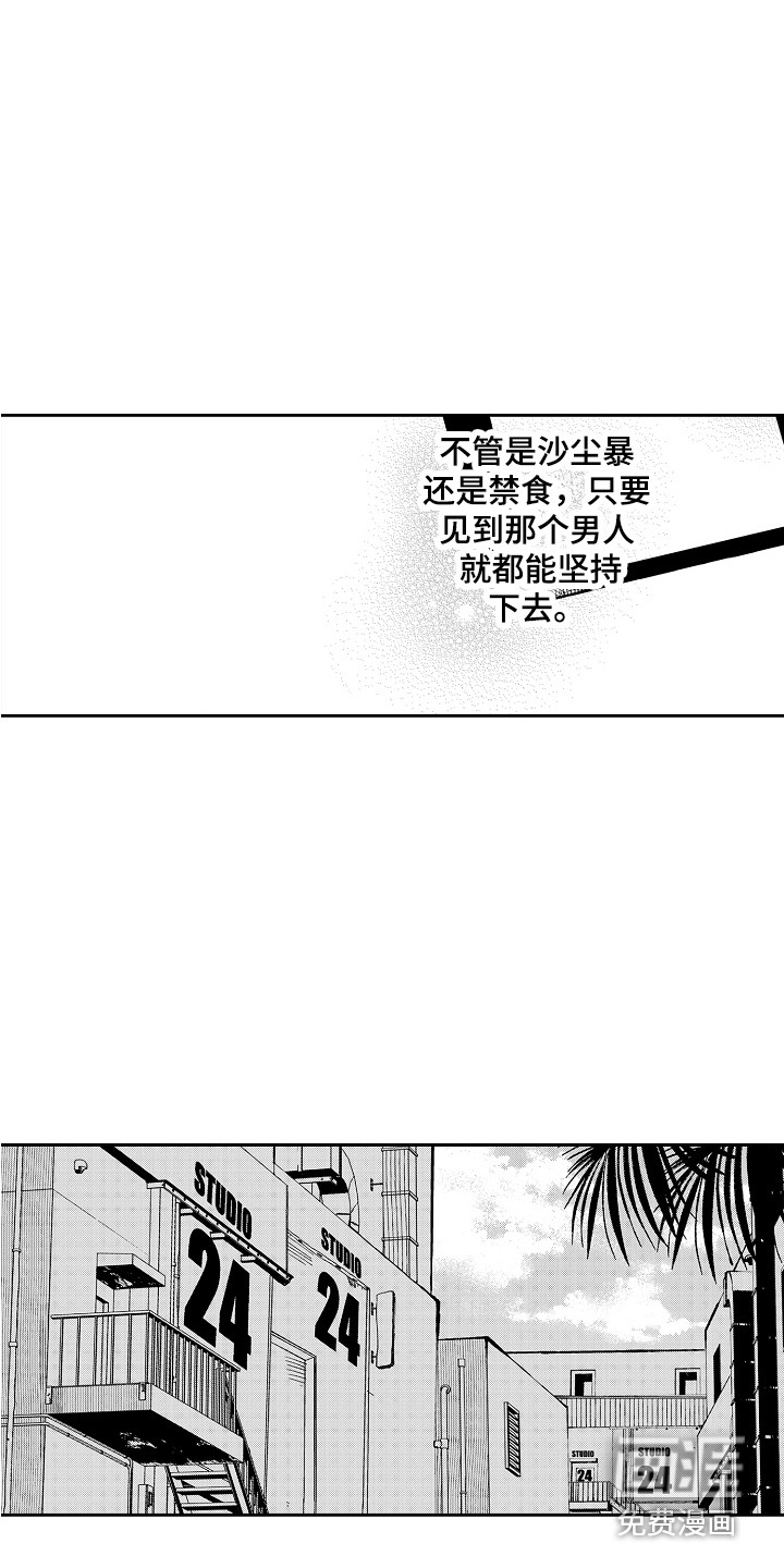 第8话8