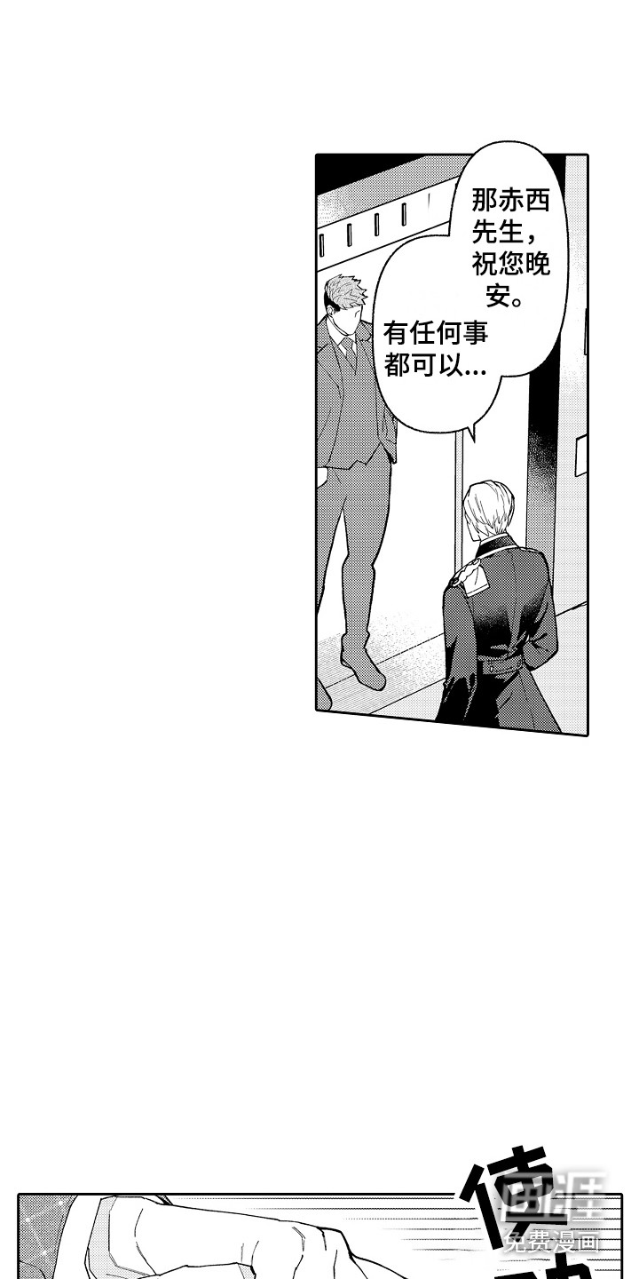 第6话3