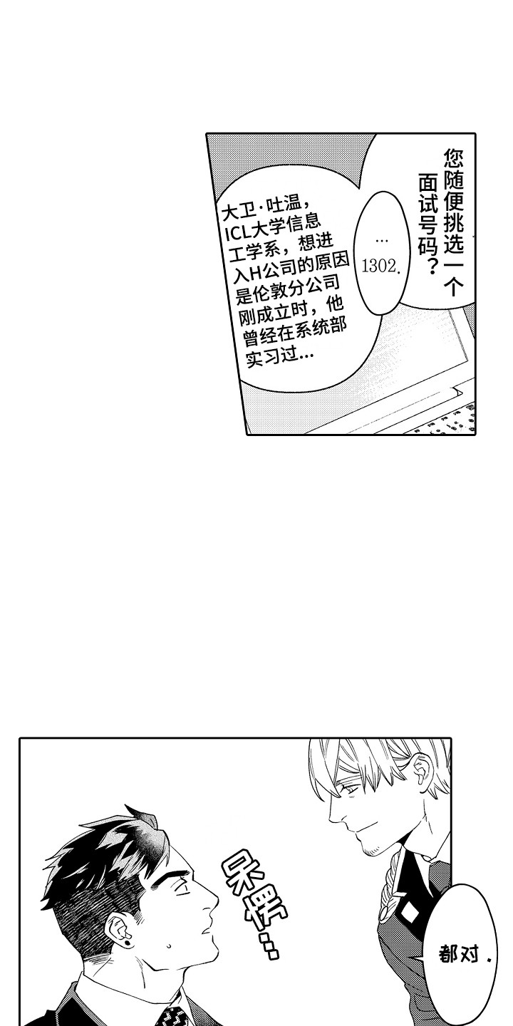 第2话6