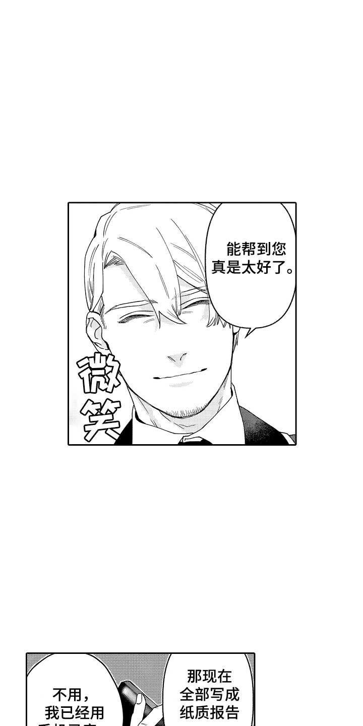 第2话11