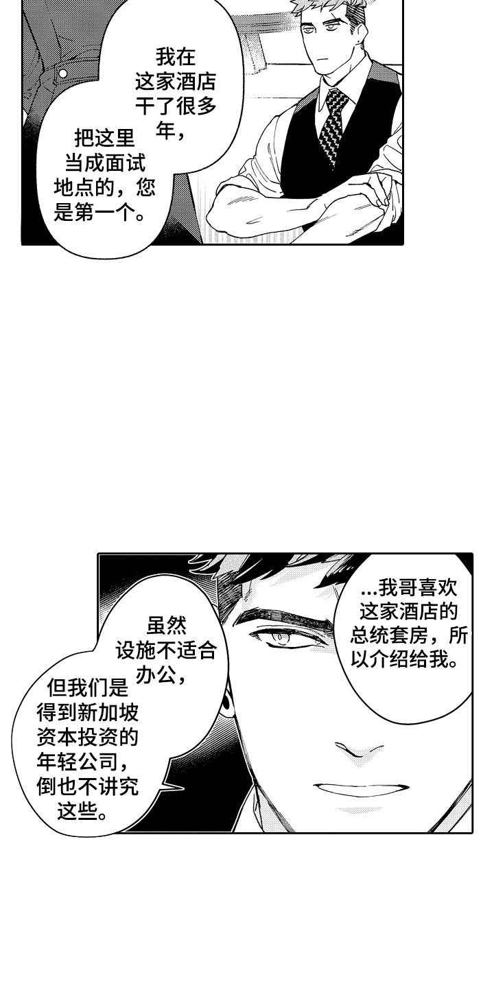 第2话13