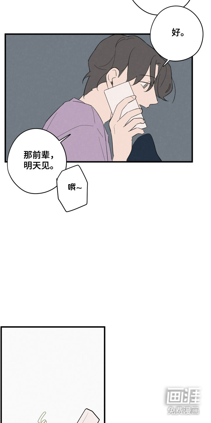 第75话13