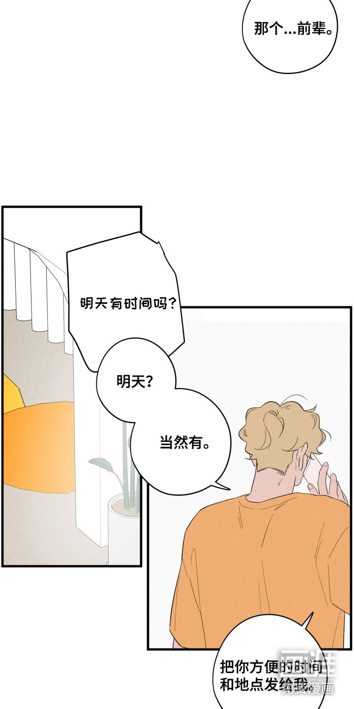 第75话12