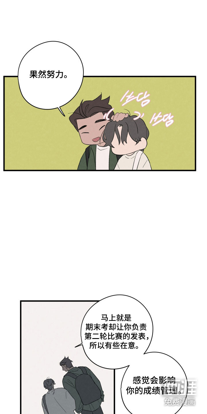 第66话14