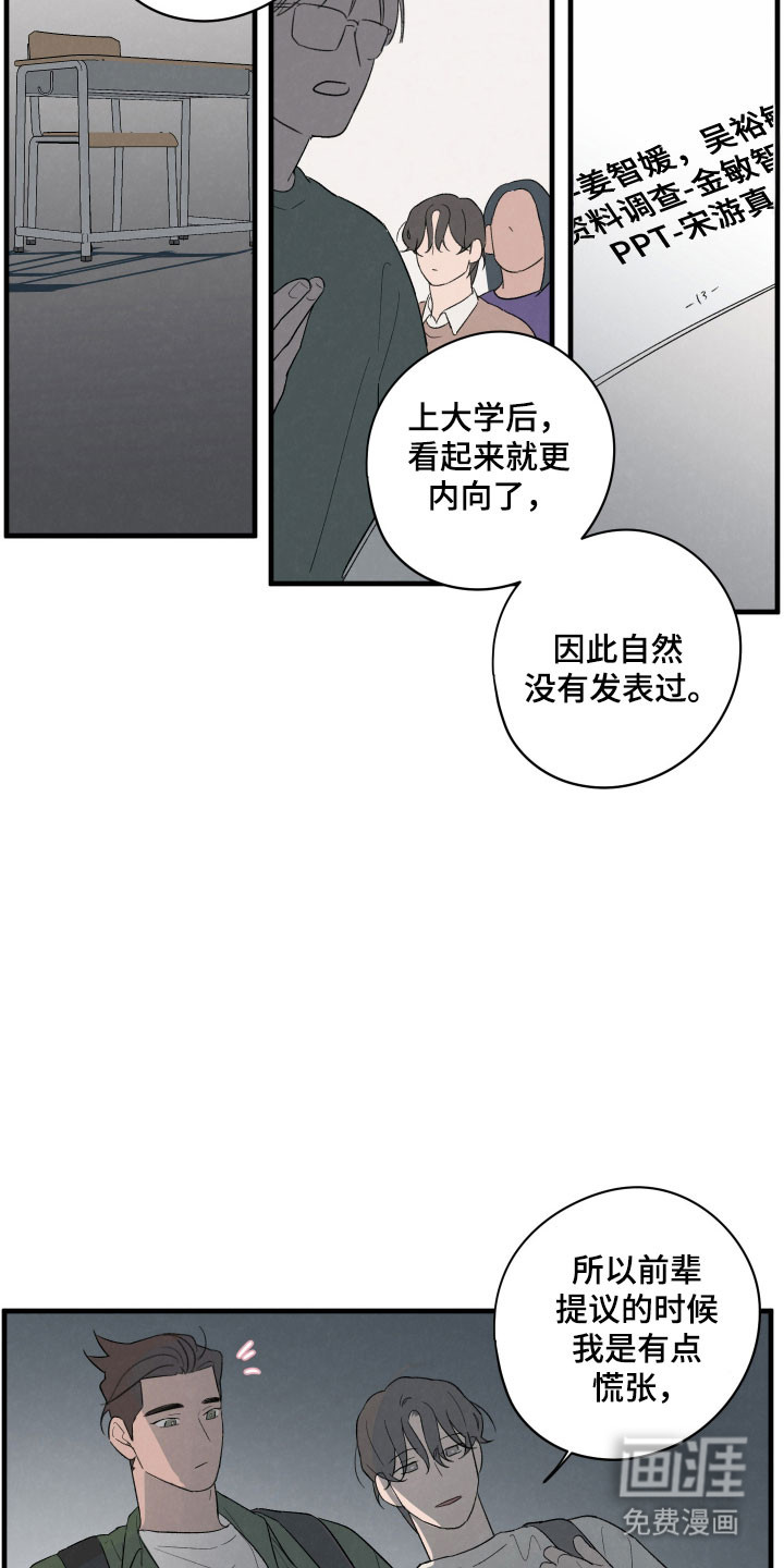第66话17