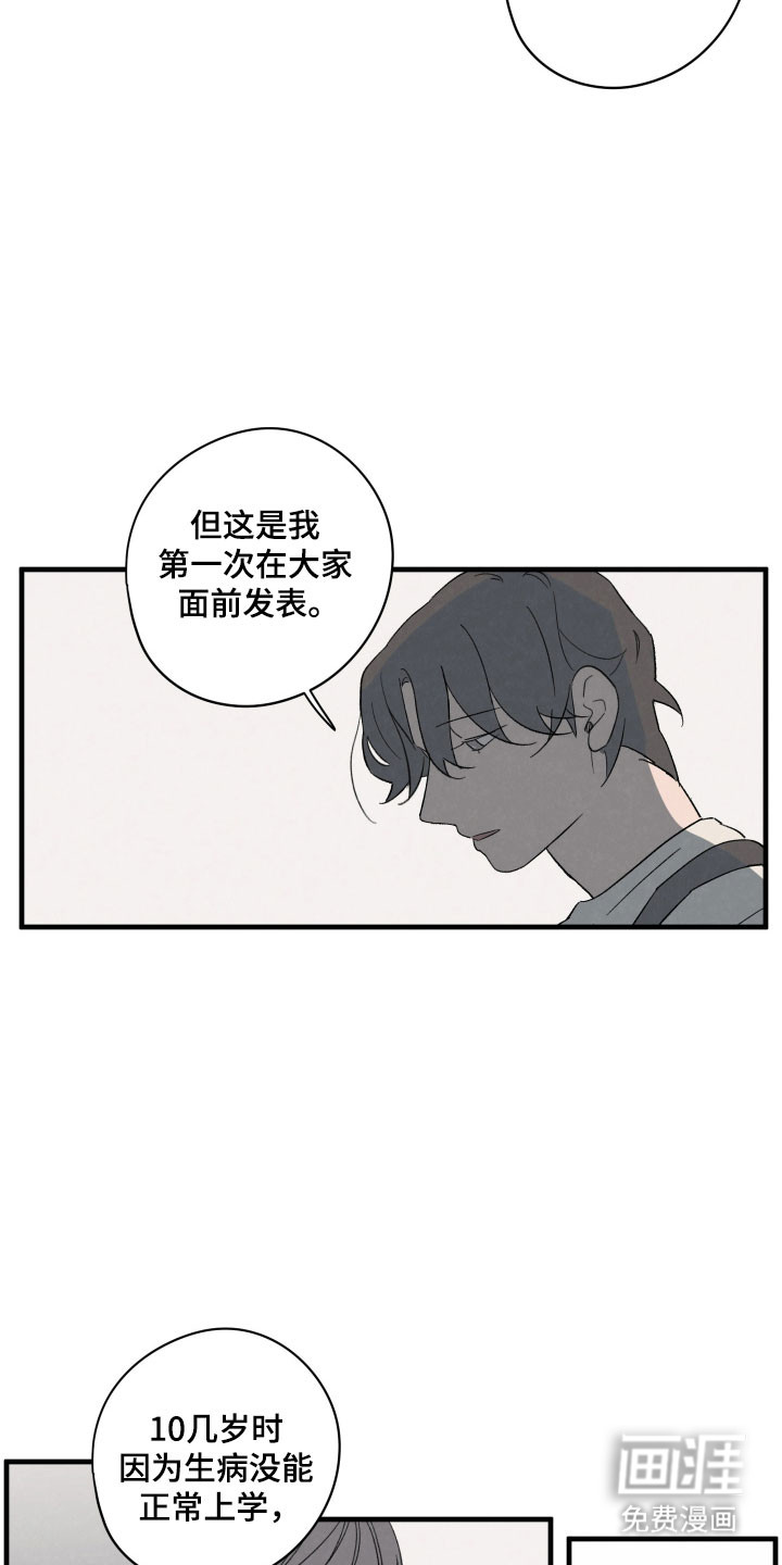 第66话16