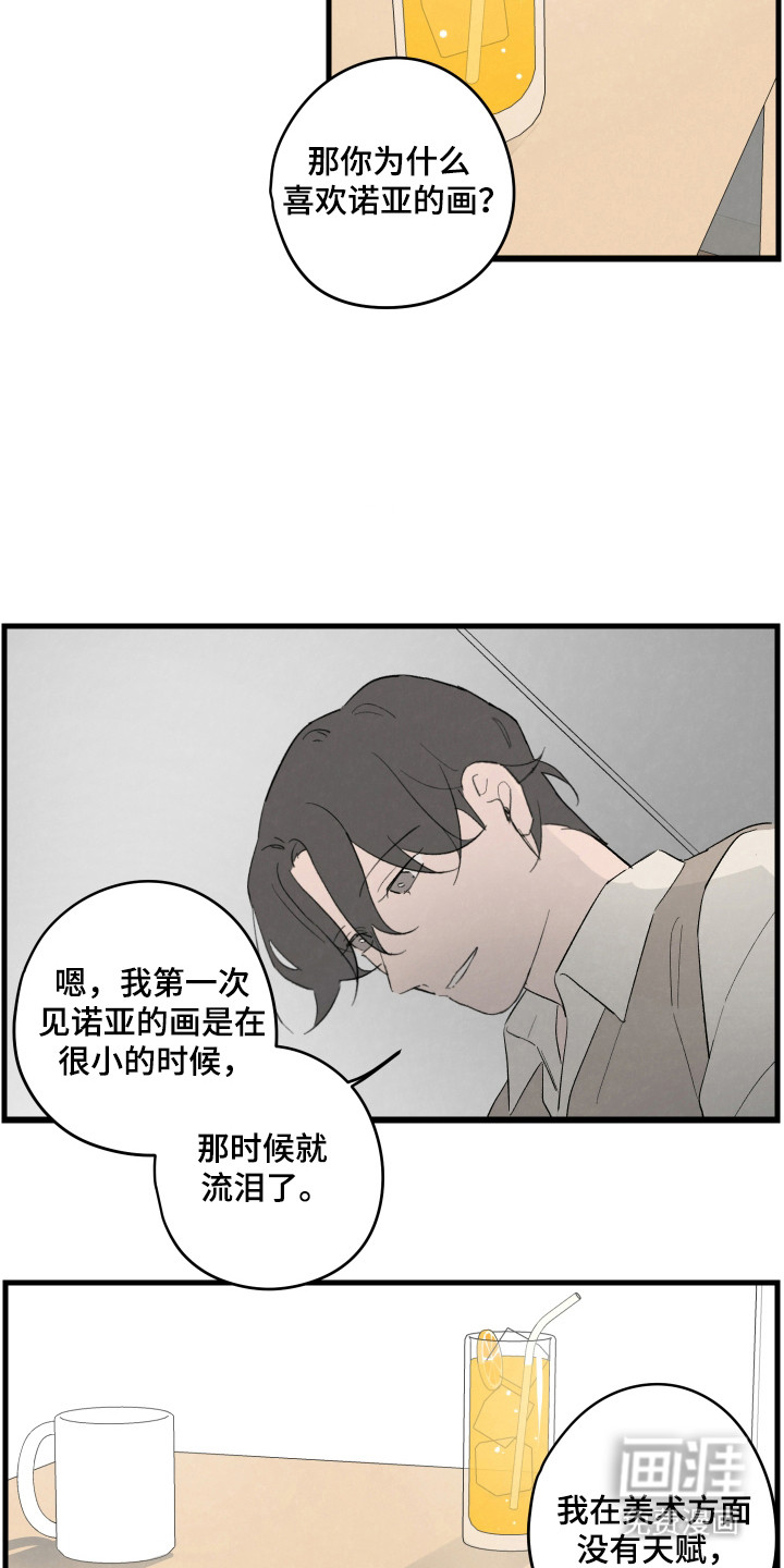 第55话11