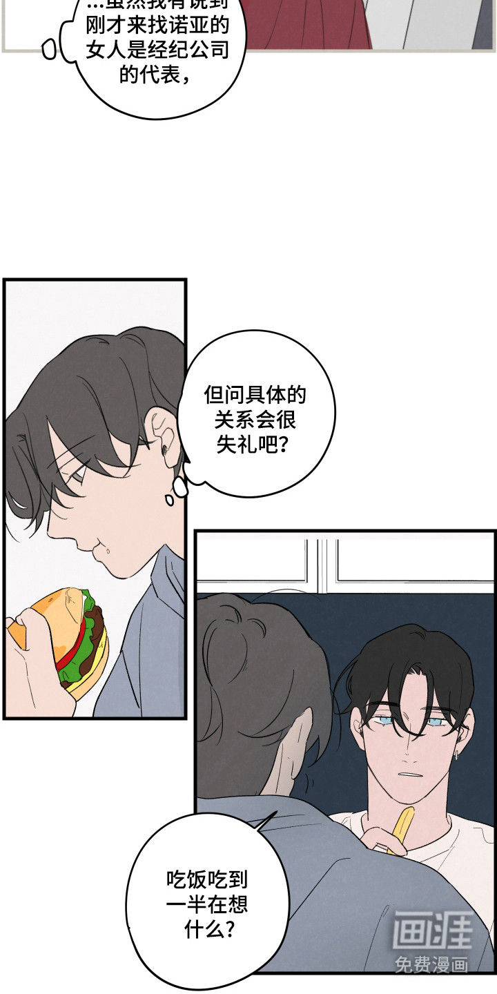 第54话6
